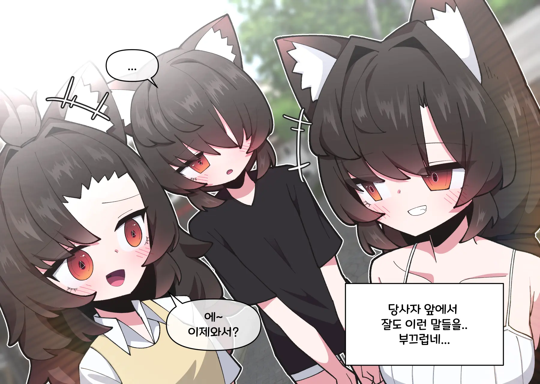 댕댕이 소꿉친구에게 고백해봤다